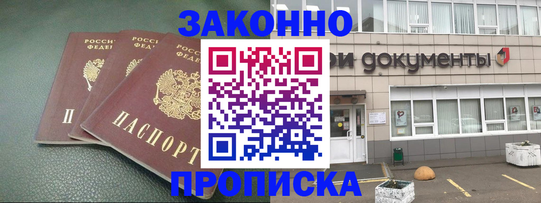 временная регистрация в квартире в Воронежской области