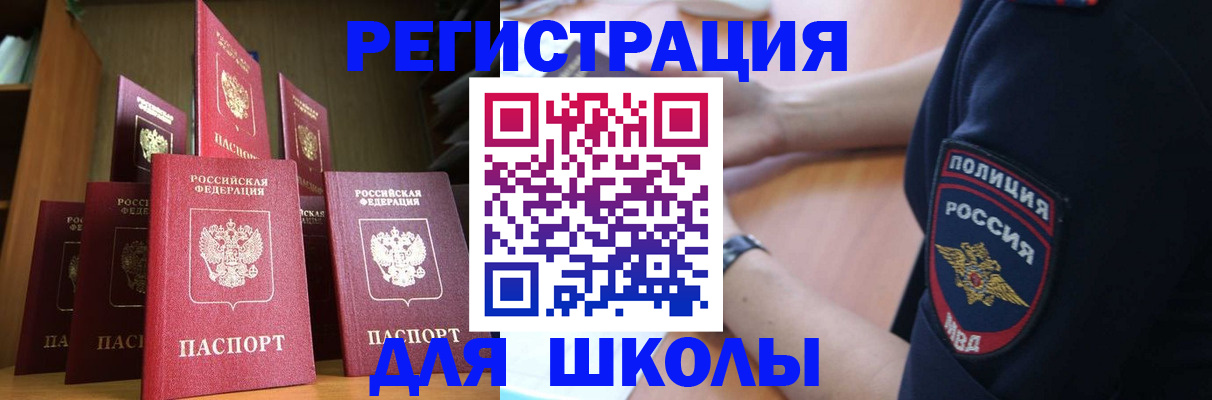 прописка для кредита в Воронежской области