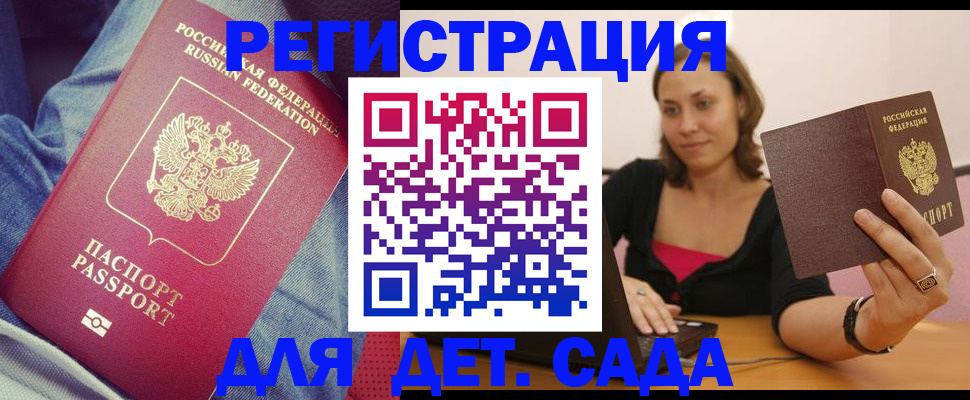 регистрация в Воронежской области