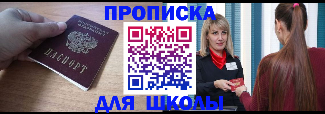 временная регистрация надежно в Воронежской области