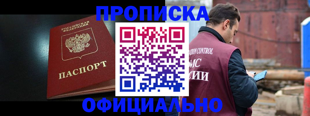 миграционный учет в Воронежской области