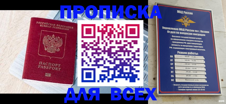 регистрация для школы в Воронежской области
