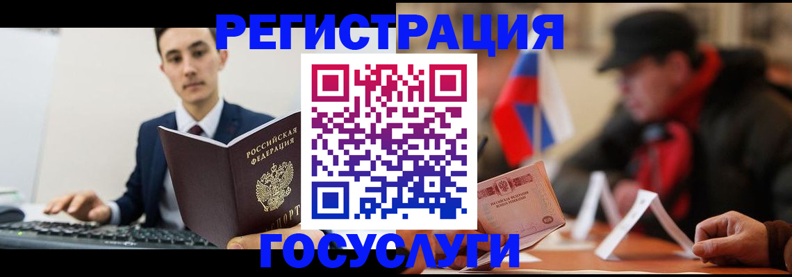 прописка иностранных граждан в Воронежской области