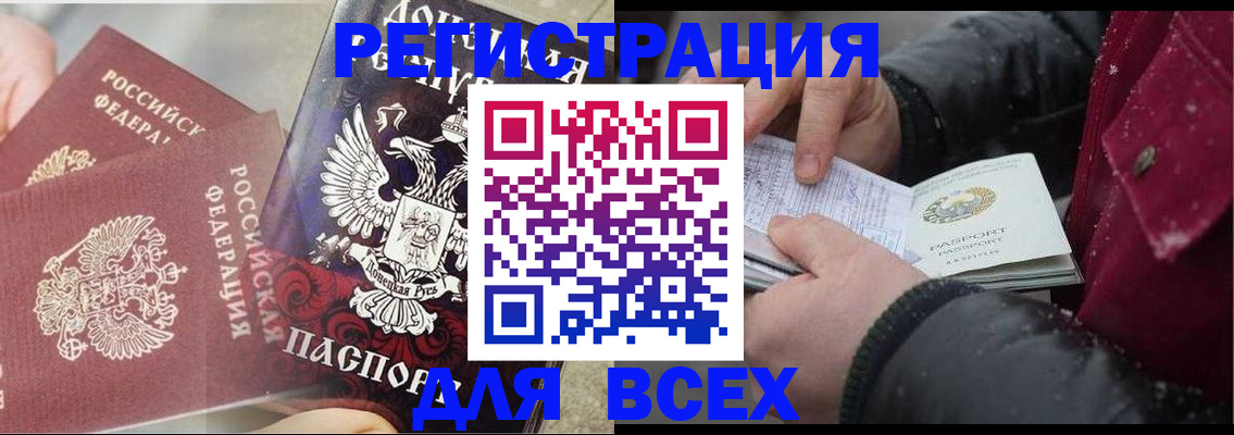 прописка в квартире в Воронежской области