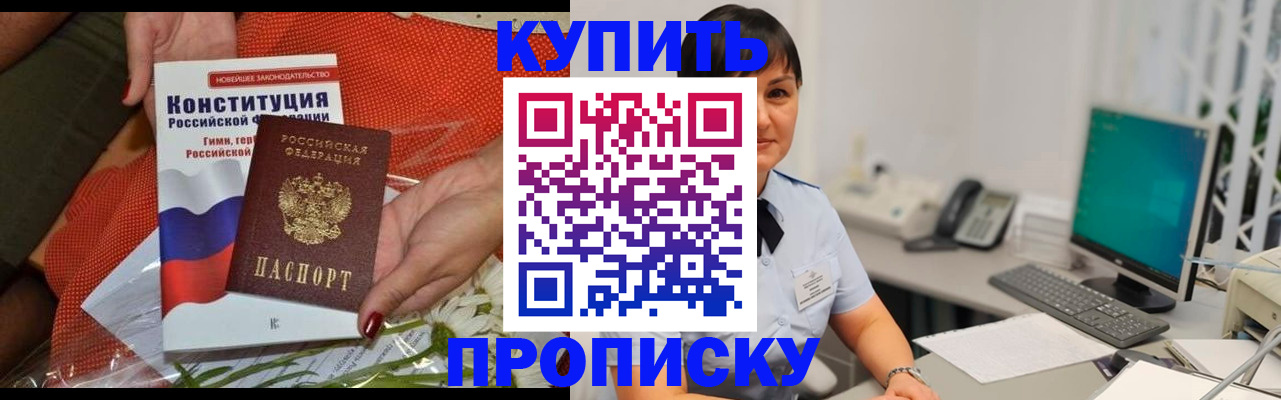 прописка иностранных граждан в Воронежской области
